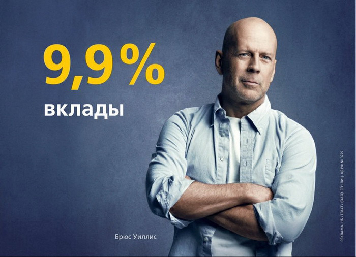 Банковская реклама