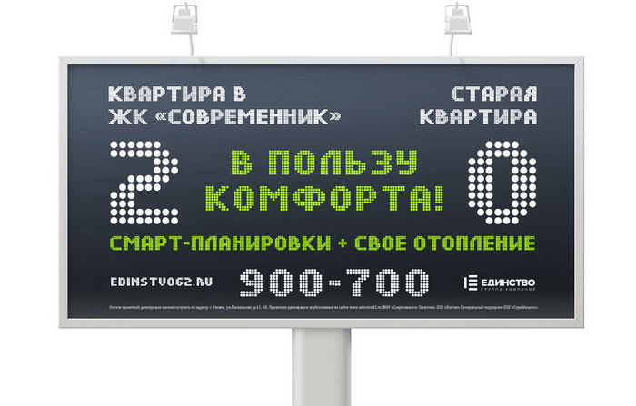 Реклама жилого комплекса