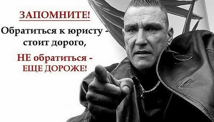 Юридическая реклама